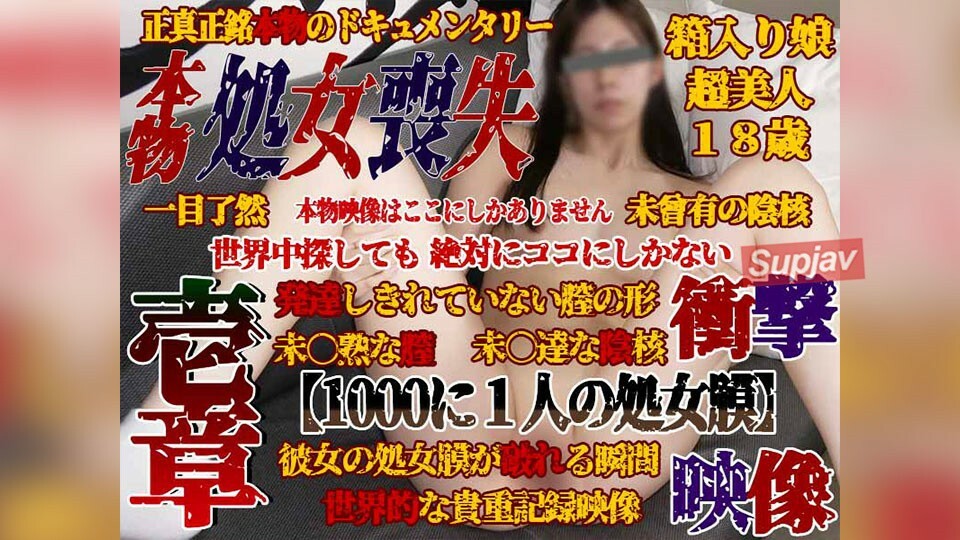 [个人拍摄47一所]正宗★失贞★失身的那一天【千分之一的处女膜】清晰的表情镜头，插入前、插入后、插入后的阴道（阴户）状态！ 3小时30分钟见处女膜~完整纪录片大片