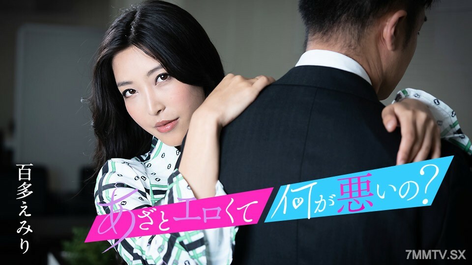 性生活有问题吗？ “一个男人与一个女人阴影下的有趣的性爱故事”桃太神贝地