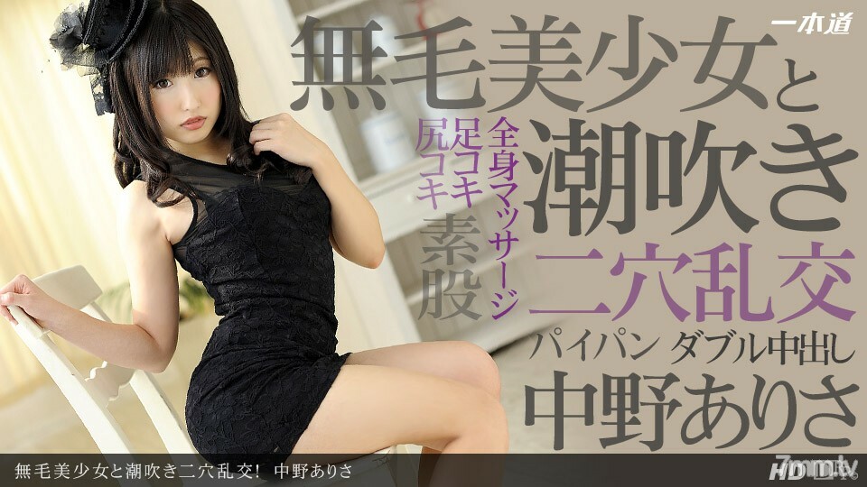 无毛美女和喷出两孔狂欢！