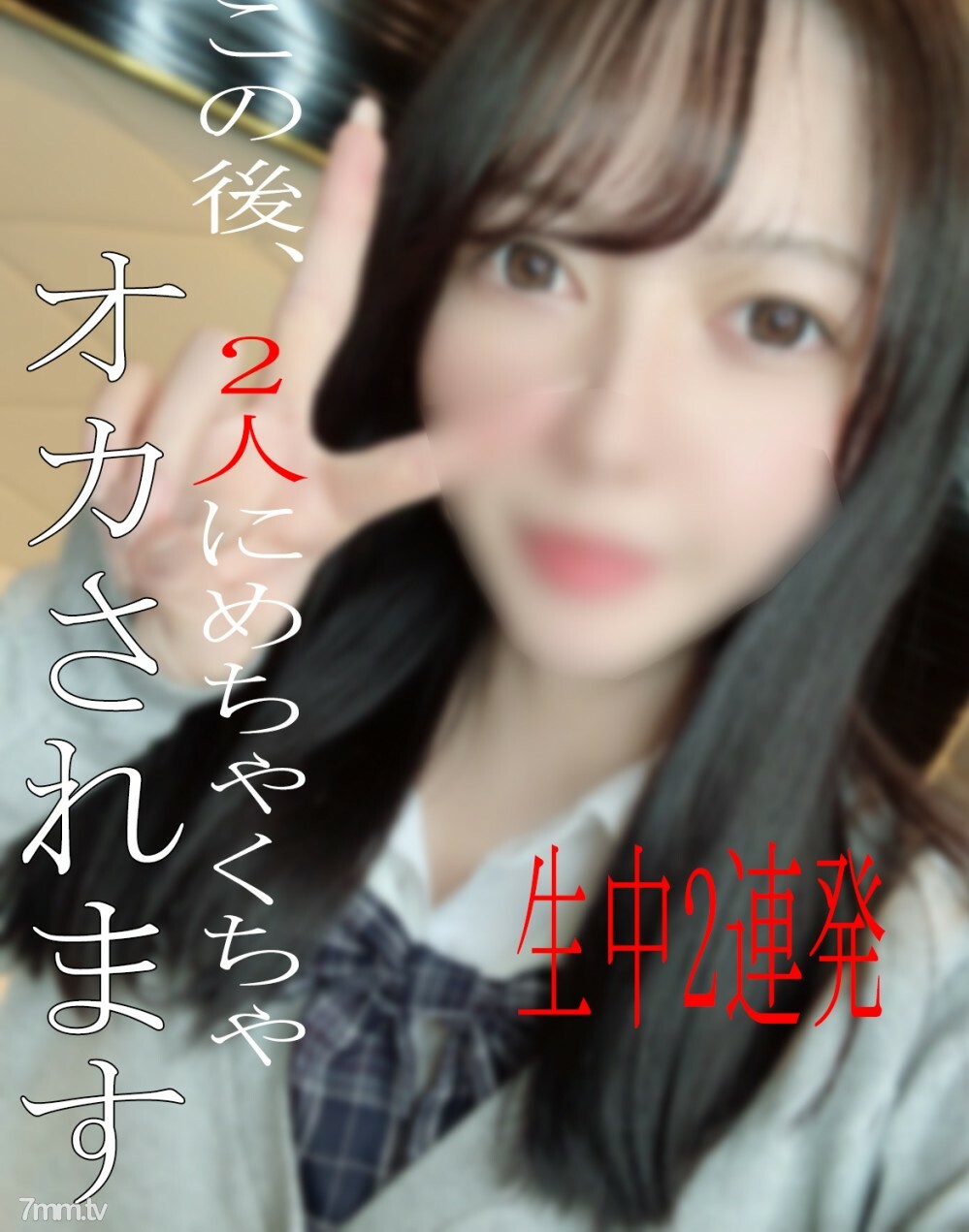 * 外观 * ALL 无 moza 来自评论特权 * 3 天限制 1980pt * 内在受虐狂 ○ 持续抽筋！连续阴道射精的大尖叫！ ‼ ‼