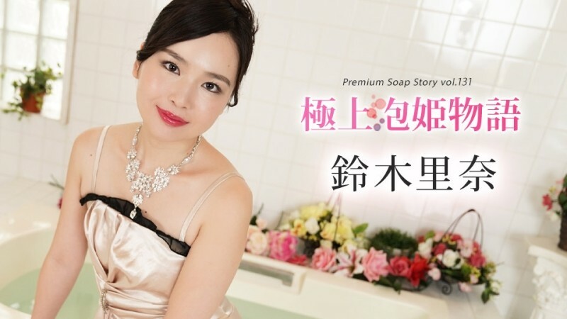 最佳泡泡公主物语 Vol.131