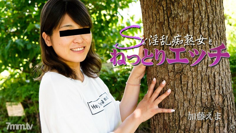 加藤绘马