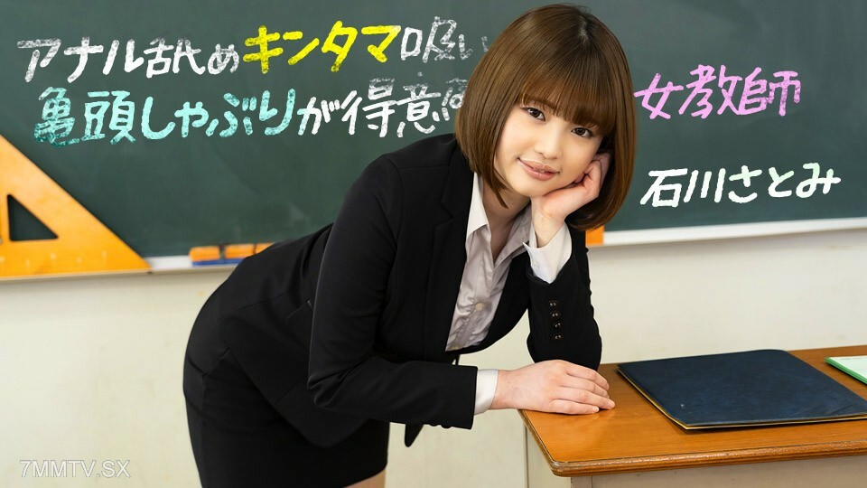 长发女老师