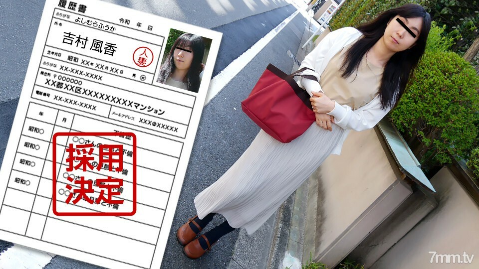 业馀妻子的第一次拍摄纪录片102 Fuka Yoshimura