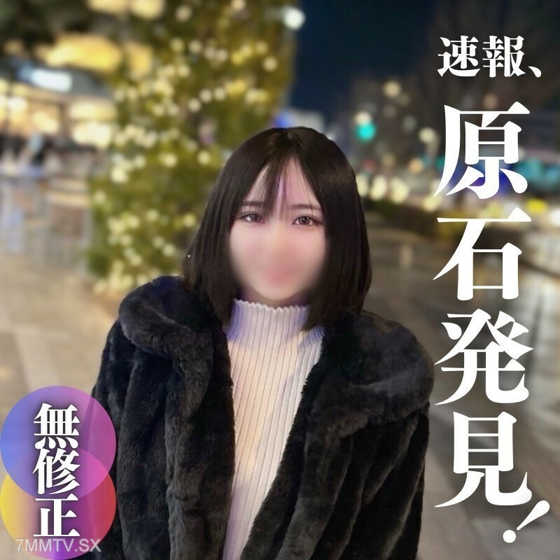【外观】神秘作品爱好者。非常有才华的学生！ ！ 20岁。一位经验丰富的人。这一切都是值得的。纯洁的思想是值得花钱的。许田第一期、第一次口头交流、第一次介绍等。 。