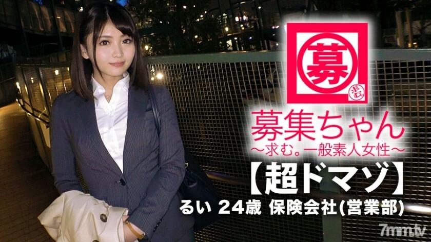 【Super Domaso】24岁【漂亮上班族】瑞酱来了！下班回家路上她的申请出现在AV上的原因是“我有被侵犯的欲望……”一个平时工作认真的保险销售小姐！太敏感的身体也感觉肛门 [Hentai BODY] 肛门氛围被刺伤并卷起！ [深喉] [扼杀] [打屁股] 无论如何，这是一场高潮风暴，因为它被性交直到变得破烂不堪！ “我不能再做正常的性行为了……” 找个变态男朋友！不要错过这个人才的性别！
