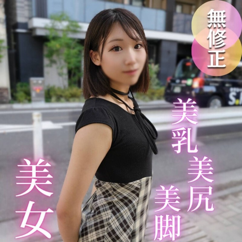 3天！ 7折！ 【半内半外】本来应该放松一下苗条美女僵硬的身体，结果……她那绝妙的阴道实在太诱人了，我忍不住连续射精！