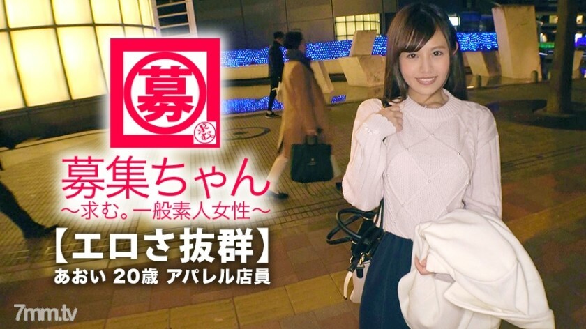 【可爱】20岁【梦想是AV女优】葵酱来了！ AV总观看次数4000次！她申请无与伦比的AV爱好者的原因是“我想像演员一样感觉良好♪”我从头到尾都很兴奋[色情美女]我很高兴亲吻和微笑♪喷出]给演员的恶魔活塞[Hihii 状态]“这是第一次如此激烈和感觉良好的蚀刻 ♪ 我很高兴我的梦想成真了 ♪”你比任何 AV 女演员都更色情