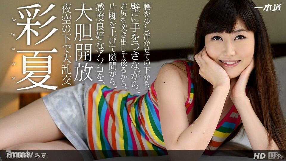 大胆开放