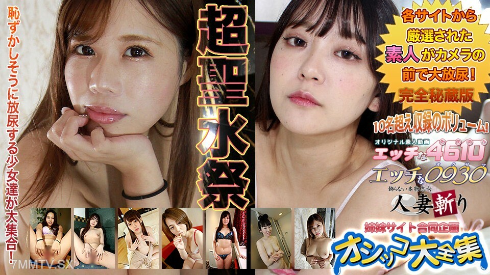 排尿特技20岁