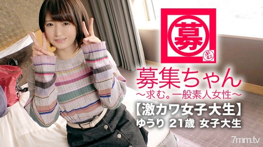 【外记川女大学生】21岁【钱夹】小尤里来了！她在日本糖果店打工的同时申请上大学的原因是“我希望我能增加我的学费。 .. .. “【捷径可爱】”是不是很调皮？我不讨厌。 .. .. ’\我太紧张了？浸泡！ 【爱汁多巴多巴】前男友深喉口交太色情！无论如何，用你的手指或智子，[大量喷出不停]“对不起。事实上，我喜欢性爱。 .. .. ’\ 嗯，已经超出你喜欢的水平了！ w Hentai Shortcut Geki Kawa College Student SEX 不要错过