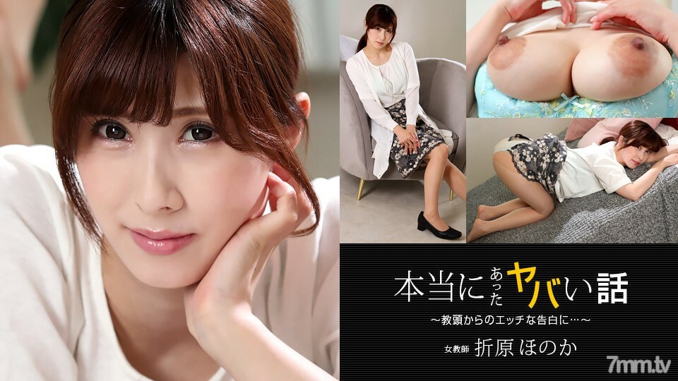 一个非常危险的故事——来自副校长的调皮告白——