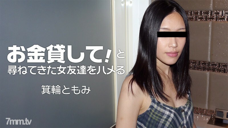 借我点钱！鞍一个问的女朋友