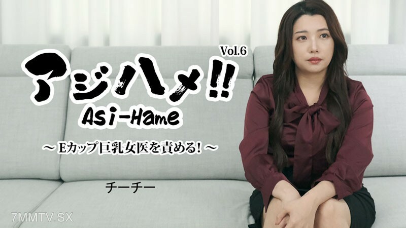 球球！ ③ 第6卷-e-cup女学生负责！ ～