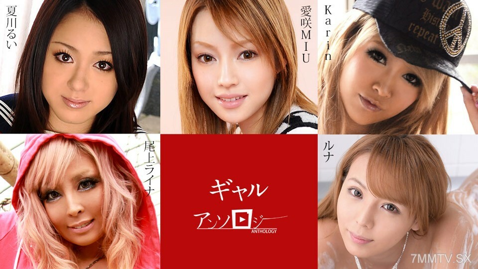 gal select 相崎美宇 Karin Luna Rina 夏川 Rina