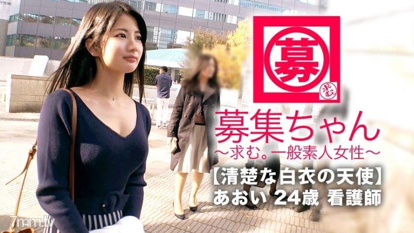 【白衣天使】24岁【纯美】葵酱来了！她申请直肠科工作的原因是“我感兴趣很久了……” 一个充满整洁气息的护士！其实是【Do M】的变态护士！ [深喉] [扼杀] 我只是喜欢痛苦！虽然是直肠科……难道是直肠科！ ?? [Rimjob] 我爱护士！戴著整齐的口罩【Hentai de M 护士】没看到这个天赋就亏了！