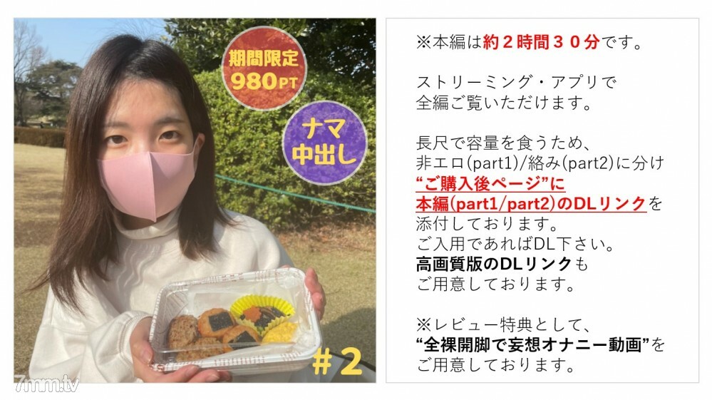 [否]纯天真的女儿梅酱＃2手工制作的便当公园约会和最喜欢的乐队T恤的衣服不道德的中出性爱[主要故事约2小时30分钟] [*提供裸露腿妄想自慰特权] FC2-PPV-2819765