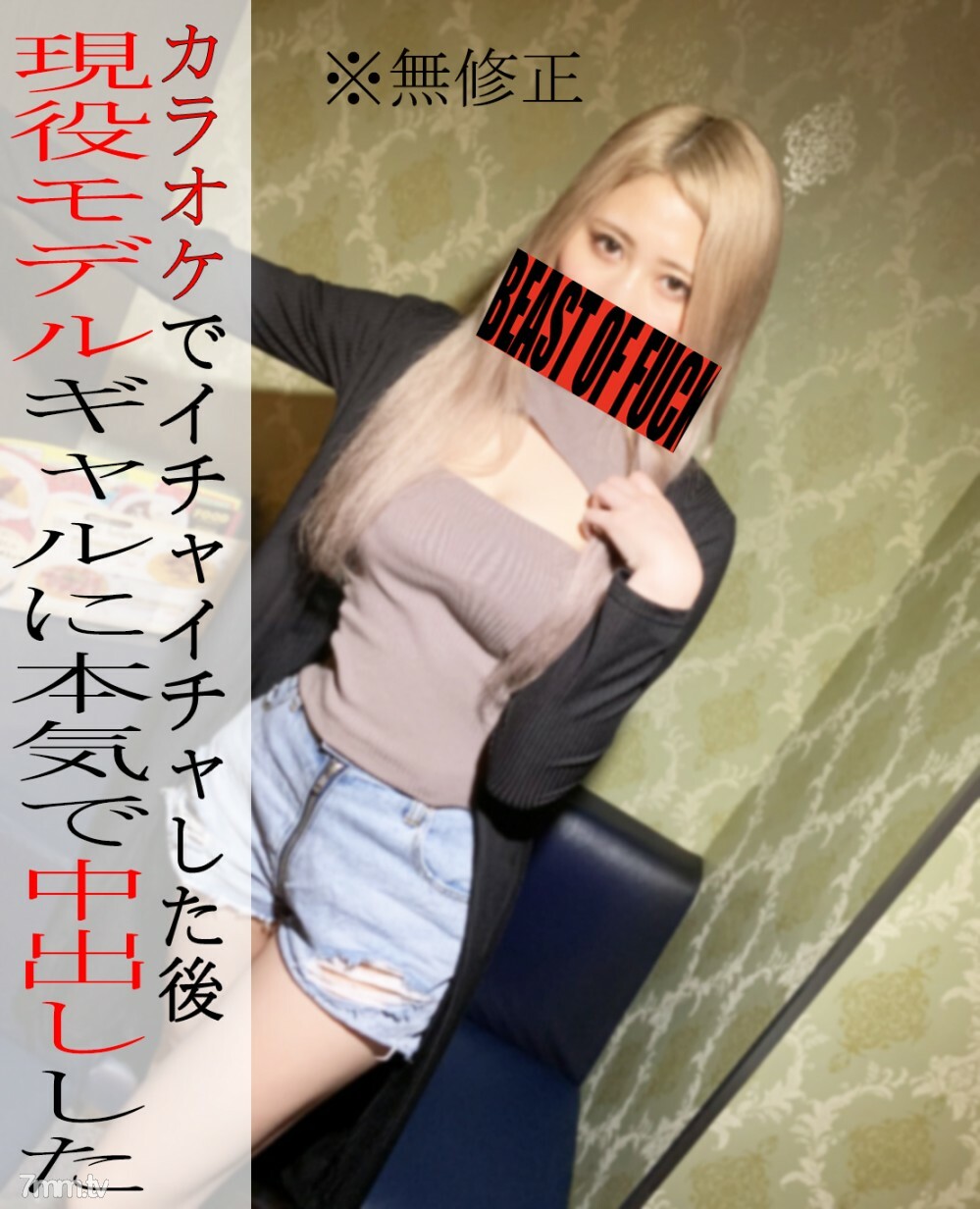* 无 * 与活跃的 gal 模型和卡拉 OK 调情！ ??太刺激连续阴道射精超丰富的奇闻趣事SEX♡把精液倒在后面！ ！！ ！！