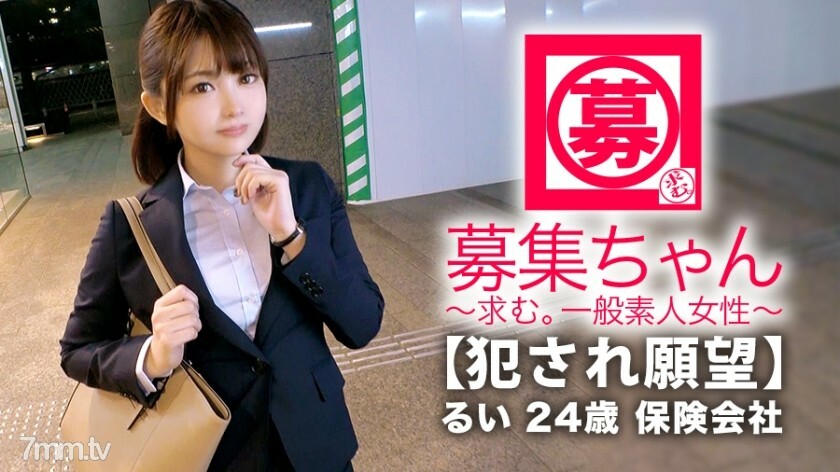 【美容保险推销员】24岁【愿被侵犯】瑞酱来了！下班回家的路上穿著西装来申请的理由是“我有被侵犯的欲望......” 我男朋友的SEX是正常的，我不能承认我的倾向并出现在AV中！我还以为是个漂亮的普通女人，[强变态]！我想在身体和精神上都受到侵犯。 .. ..还有肛门！一个可笑的保险代理人出现了！事实上，一个穿著工作服想被多个男人操的变态上班族！ 【2个屁股+串烧】必看！系列史上最变态的天才出现！不要错过！