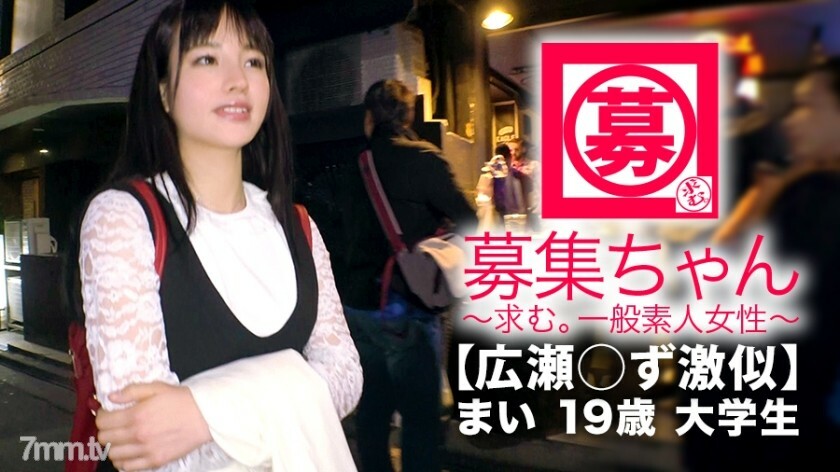 【太可爱了】19岁【广濑◯祖很像】麦酱来了！她申请进入大学生法律系的原因是“我认为学术和性都在学习......♪”每个可爱的19岁！ “我认为。 ..我认为世界正在随著 SEX 旋转...... ♪ “理解 w 太聪明了，从某种意义上说，它是正确的！对性太感兴趣的女大学生只能看到没有广濑◯的口交脸！在超级活塞上多次射精！ Iki-sama 同时在顶部姿势的女人身上摩擦栗子是必看的！广濑◯祖是个很像的女大学生SEX 看兔子看角也没有亏！