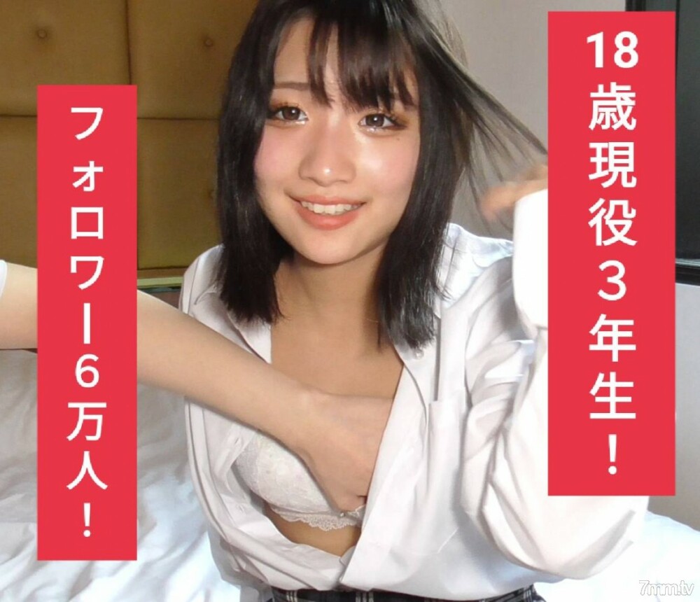 （数量结束后价格上涨）18岁现役三年级学生和拥有60,000名粉丝的前流行tick tokka！关于让洋基男友的女朋友睡觉的事情。 FC2-PPV-2856362