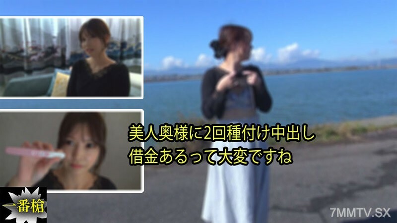 老妇人被亮授精，债务也随之增加。