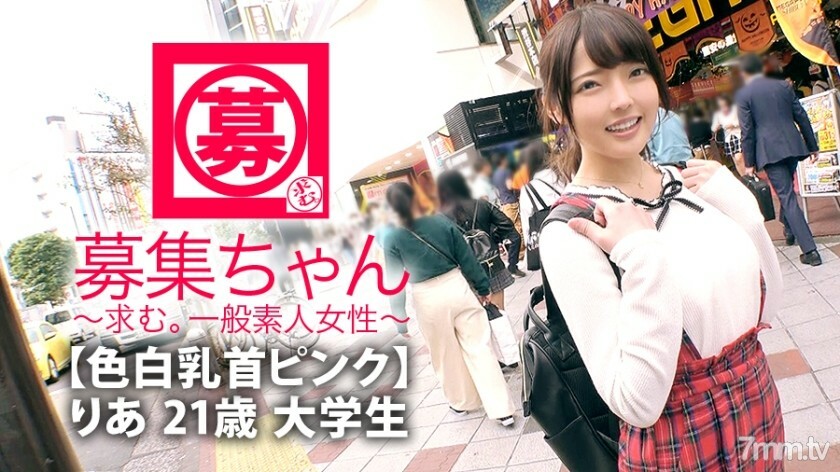 【白皙乳头粉色】21岁【奇迹可爱】莉亚酱来了！她申请大学生的原因是“我对AV感兴趣♪” 1年没有男朋友的无性女大学生[正在积累的美丽女孩]“我每天睡前都会手淫♪”只在去之前睡觉？ “……除此之外♪w“虽然害羞，但表现出ona[暨抽搐]削尖的美白麻糬皮肤身体具有良好的敏感性！ “我喜欢口交...... ♪”至少可以说，你必须看到惊人的口交和阴道！一个大鸡巴被扔在[Geki Iki 大学生] 让我们享受一个大学生的性爱，他是所有的奇迹！