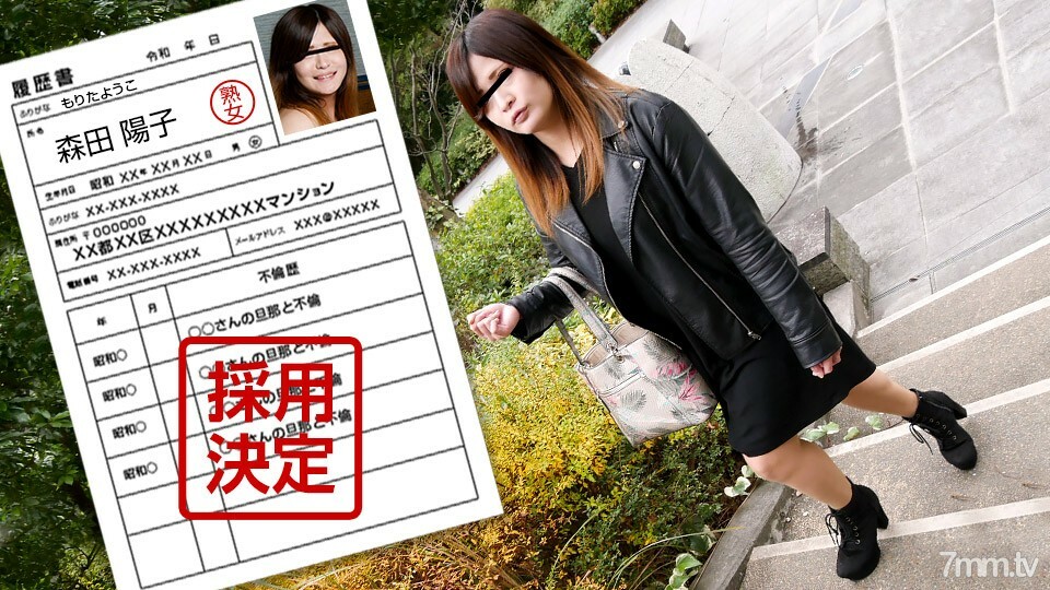业馀妻子的第一次拍摄纪录片 100 森田洋子