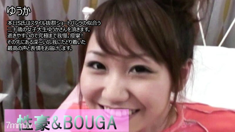 Yuuka [Yuka] 性狗&BOUGA 今天S先生要来的是20岁的女大学生Yuka，穿短裤很好看，风格出众。死很容易，所以坚持到最后。抽搐！我们将提供超越那达到深度恍惚的最佳声音和表达。
