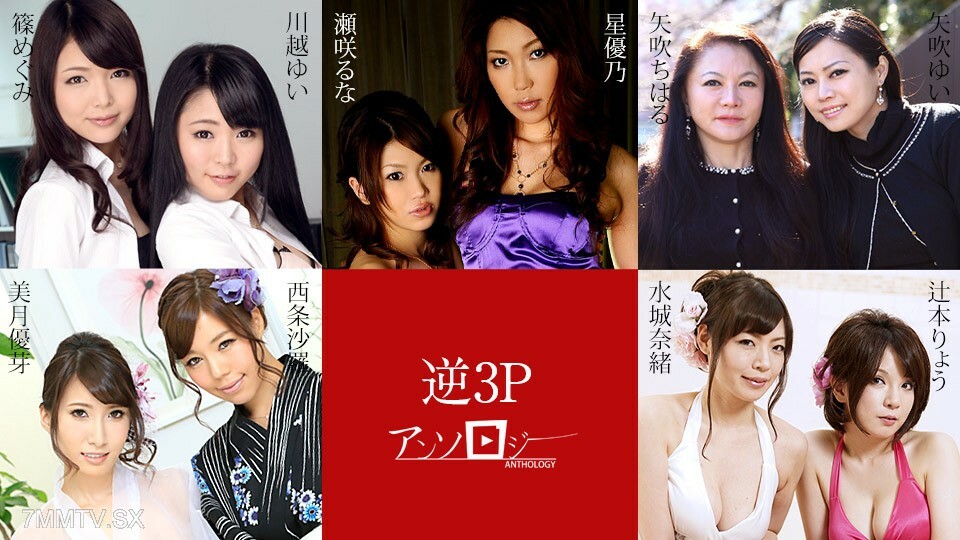 3P精选 莎拉 水木 雪 雪 雪 雪 八春亮 辻本奈央 水美志乃 川越 由乃 由乃 由乃 由乃 由乃 由乃 由乃 由乃