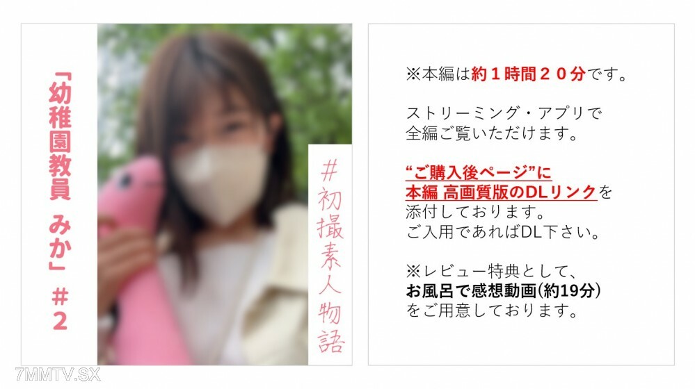 【第一枪】幼儿园Roshi Mika-chan #2 半年前动画语音Roshi First sex love fading, last is sperm -3368674