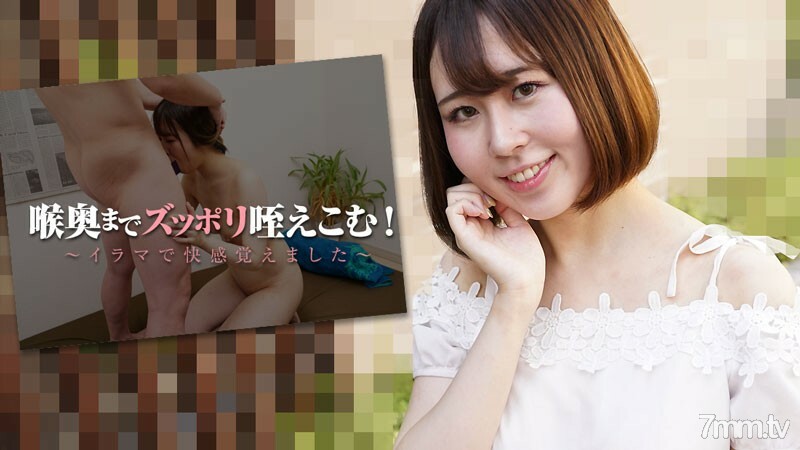 Minami Nakata [Minami Nakata] 一直挤到她的喉咙后面！ 〜我对Irama感到很高兴〜