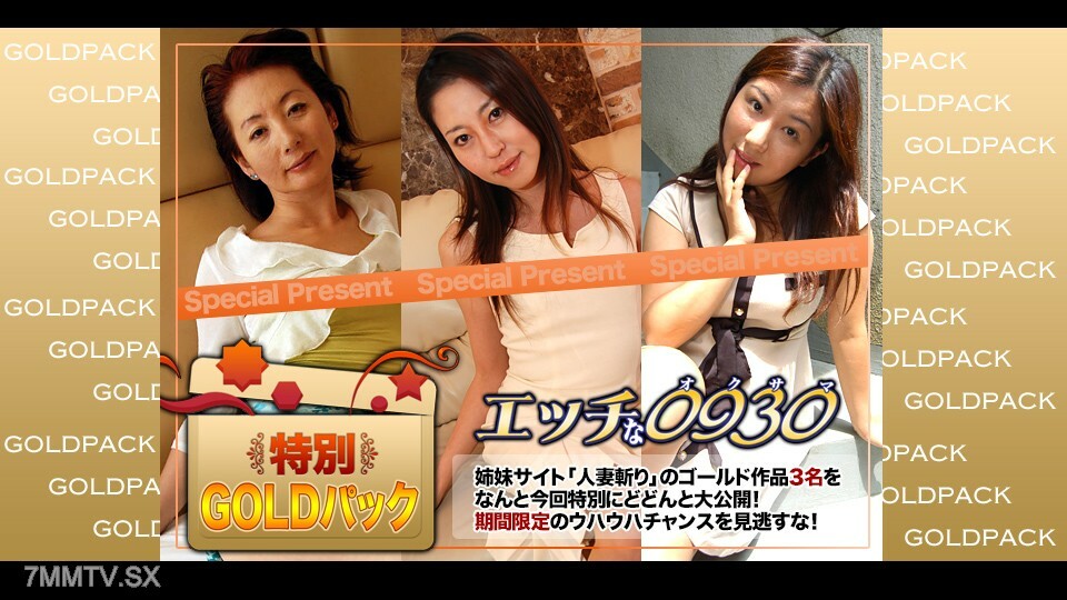 20 岁已婚妇女使用黄金包装