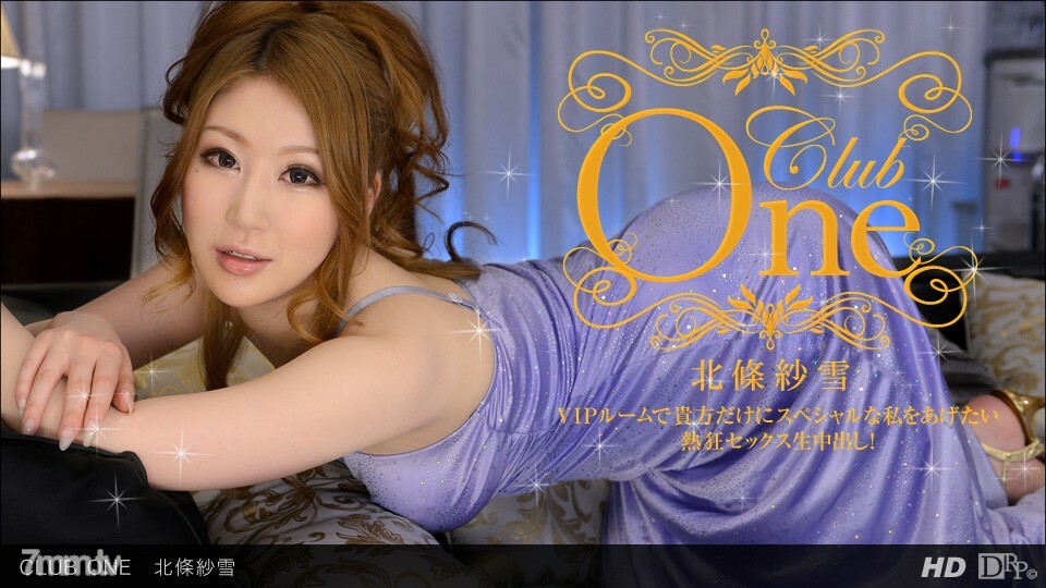 CLUB ONE 北条沙纪
