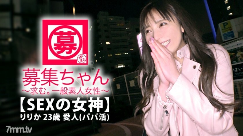 【性感女神】23岁【和胜爸爸住在一起】小莉香来了！她的申请，总是有三四个爸爸在做情妇，理由是“我的情妇也不容易……我想尽我所能做爱......“我爱那个自称[讨厌]的男人♪”我为性而生♪“逃跑！ S和M都是搭便车！不管怎样，【太色情的女主人】爱她的女人……不要错过这个天赋！