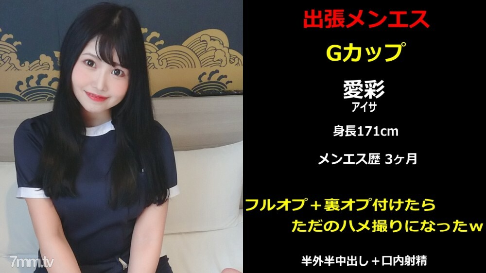 出差男士美容 #2 G 杯 Aisa full op + back op 变成了一个奇闻趣事 w（评论特权海外版主要部分 + 写真集）