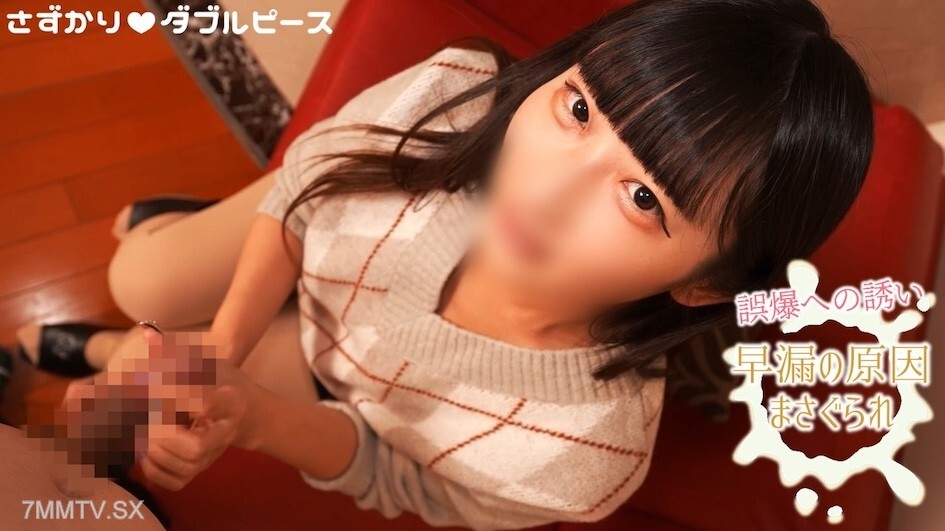 早稻田开新 / momokoki / 自慰 / 自慰 / 丰满大腿按摩治疗早泄问题