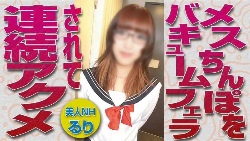 [人妖/男人*] 真空口交女性阴茎和持续高潮！射精太多后，肛门里的第二次内射变得松动！ ！ <未经审查>