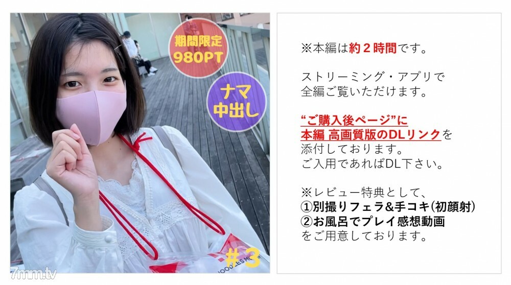 [否]纯天真的女儿Meychan＃3横滨约会和户外露水○→一个第一次见面的男人将在1小时后阴道射精的故事[大约2小时的主要故事][*单独拍摄口交＆打手枪（第一次面部射精）特权在浴缸中有玩印象特权]