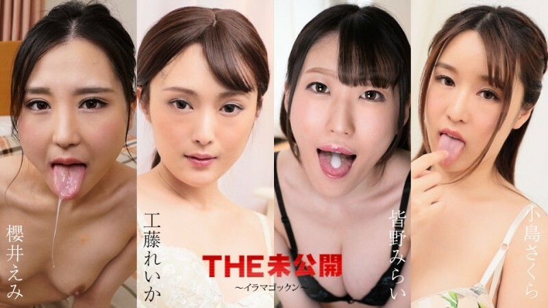 THE 未发行 ～入间悟空～