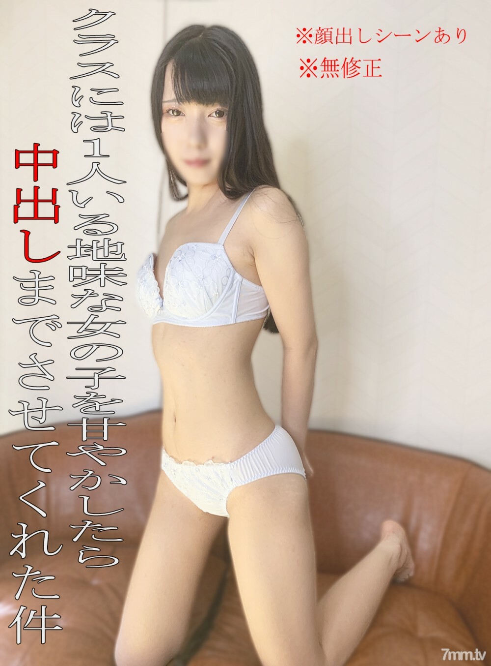 *不*有出场场景！我爱上了一个平淡无奇的女孩，她似乎是班上唯一的一个，所以我爱上了她。