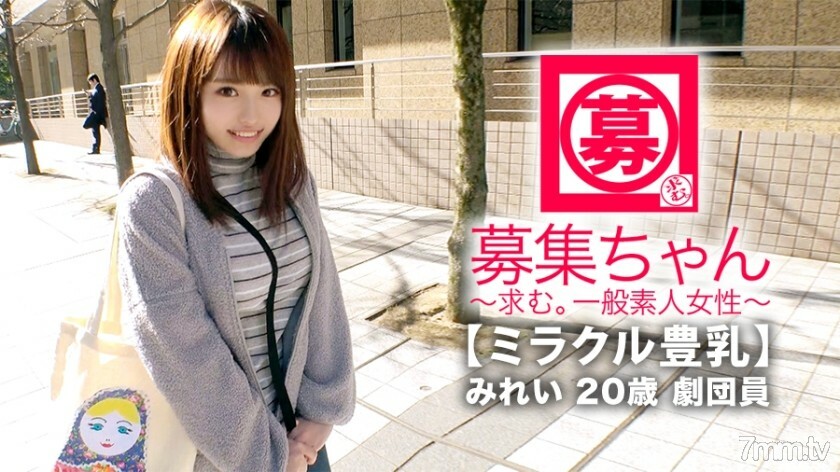 【奇迹巨乳】20岁【德米美少女】美玲来了！她申请加入剧团的理由是“我没有生活费……我要脱掉它……”她贫困[G罩杯巨乳]她的乳房很富有！反正有一点刺激【海量喷】也有一定的敏感度【全身性感带少女】不要错过抖著胸的剧团成员的活泼SEX！
