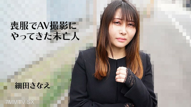 细田早苗