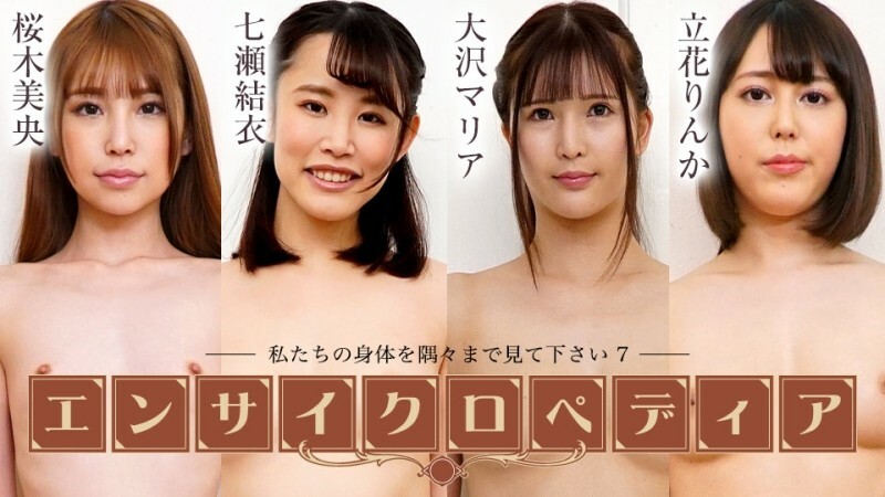 性感女星百科～请看我们身体的每个角落7～