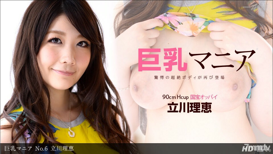 大胸部狂热 No.6