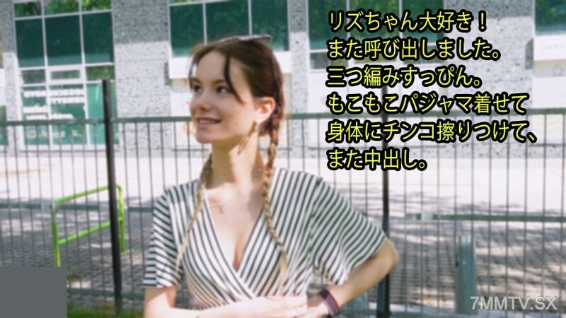 我爱罗丽华！下次我会再打电话。三凛子。她穿著睡衣，擦了擦身体，然后又被枪杀了。