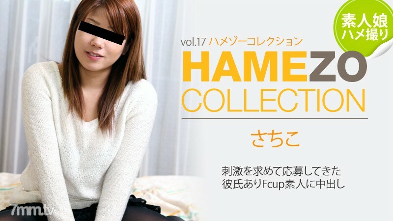 HEYZO-0326HAMEZO~奇闻趣事系列~vol.17