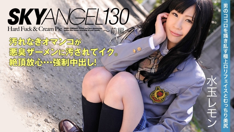 圆点柠檬 [水玉柠檬] Sky Angel Vol.130 ～第 1 部分～ - 成人影片 HEYZO