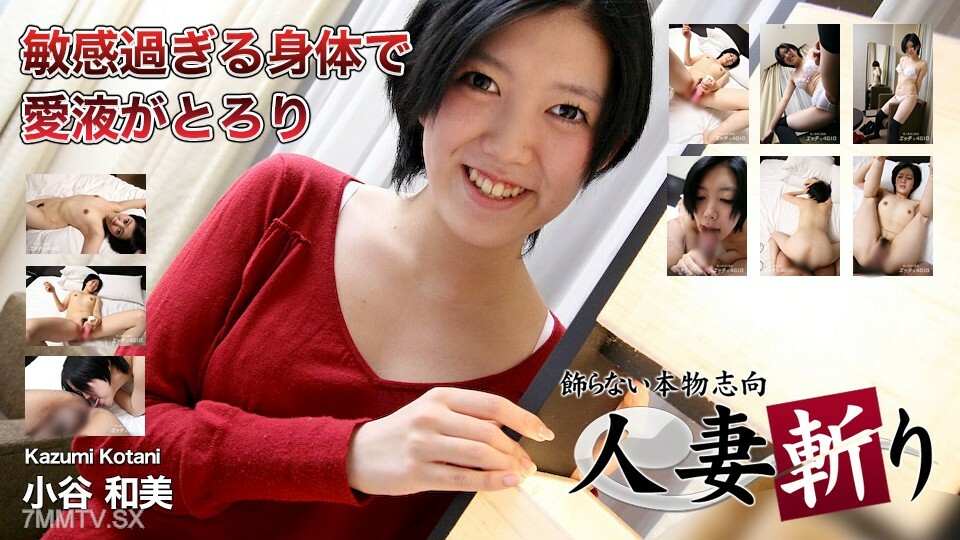 小谷与美 19 岁